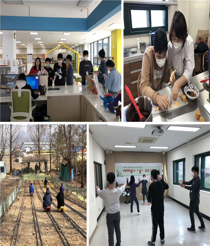 봄방학 프로그램 참여사진(왼쪽 위-도서관 이용 체험, 오른쪽 위-제과제빵 만들기, 왼쪽 아래-레일썰매 타기, 오른족 아래-댄스교실)