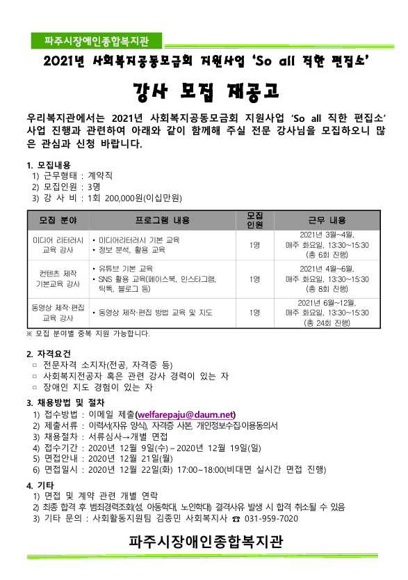 so all직한 편집소 강사모집 2차