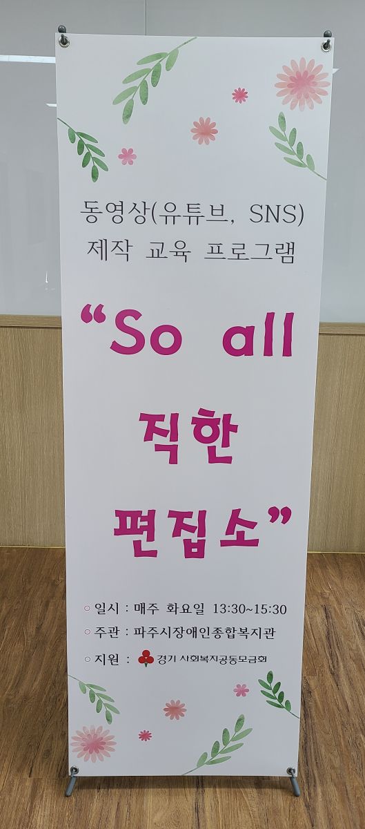 21년 솔직한 편집소 배너