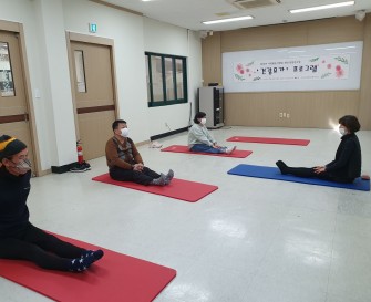 [사회활동지원팀] 청•중장년 취미여가사업 '건강요가'프로그램 개강