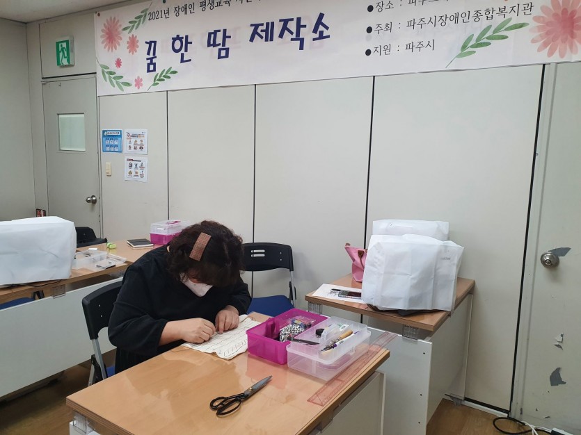 21년 꿈한땀 개강2