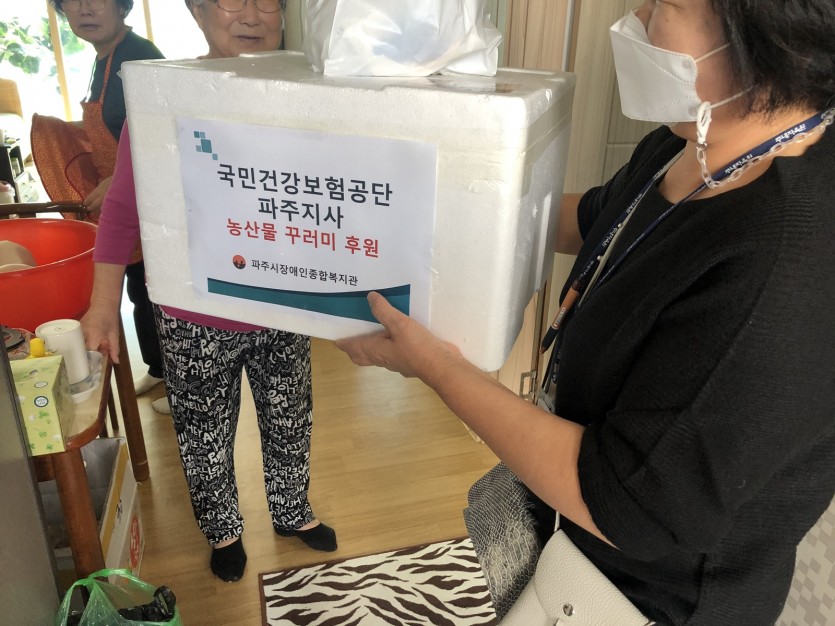 건강보험공단 농산물꾸러미2