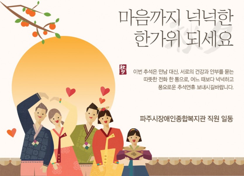 추석인사배너