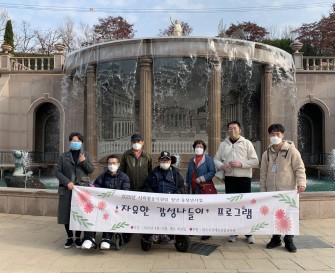 [사회활동지원팀] 청중장년 취미·여가·건강사업 '자유한 감성나들이' 진행