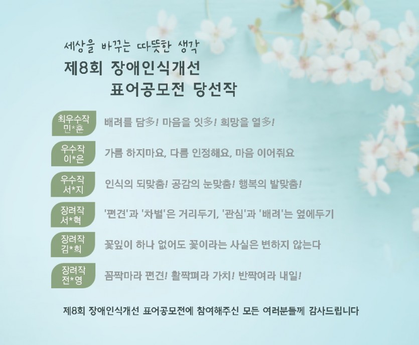 표어공모전 당선작