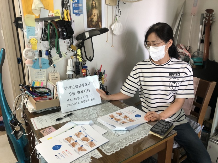 9월 장애인맞춤형도우미 월례회의1