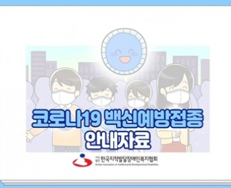 코로나19 바이러스 슬기롭게 극복하기