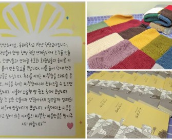 동패중학교 후원품(담요, 책) 전달