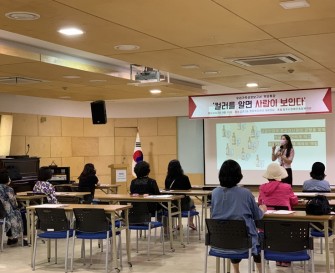 [사회활동지원팀]  우리가족성장보고서 부모특강 진행