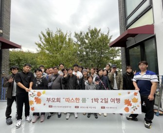 [직업지원팀] 가족지원사업 부모회 따스한품 공동체 활동 진행