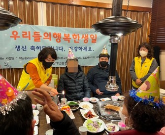 [지역사회지원팀] 우리들의 행복한 생일 진행