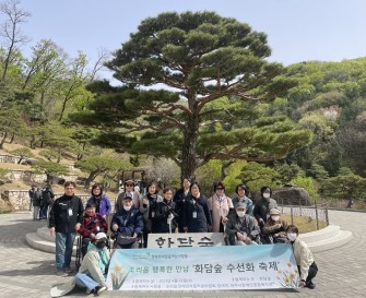 [지역사회지원팀]  조리읍 행복한 만남'화담숲 수선화 축제'
