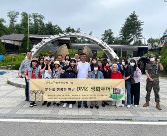 [지역사회지원팀] 제3땅굴, 도라산 전망대, 임진각 평화누리공원 일대