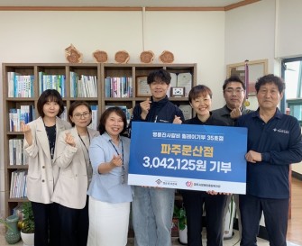 명륜진사갈비 문산점 후원전달식