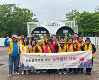 [지역사회지원팀] 행복한내일을여는사람들 법원읍 행복한 만남 진행