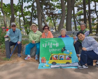 [사회활동지원팀] 어르신장수만세 봄나들이 진행
