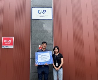 (주)CBP 후원품 전달