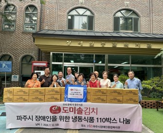 도미솔식품 후원품 전달식 진행
