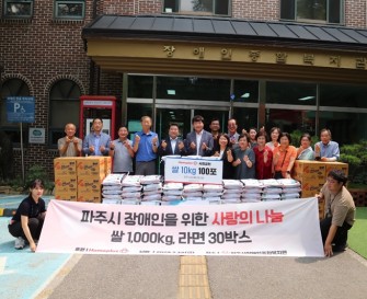 홈플러스 주식회사 후원품 전달식 진행