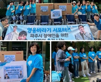 영웅바라기 서포터즈 휠체어 후원 및 장애체험 진행