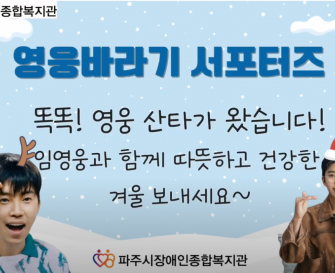 영웅바라기 서포터즈 후원품 이불 전달 영상