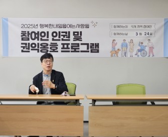[지역사회지원팀] 행복한 내일을 여는 사람들 참여인 인권 및 권익옹호 프로그램 진행