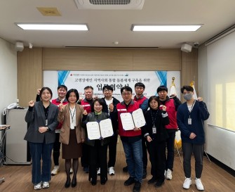 [지역사회지원팀] 파주시장애인종합복지관-LG디스플레이 따뜻한 마음을 가진 봉사단 업무협약 및 봉사활동 진행
