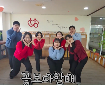 꽃보다 할매, 술이홀돌봄익스프레스 댄스챌린지
